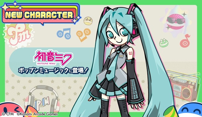 【朗報】初音ミク、ポップンミュージックに登場！