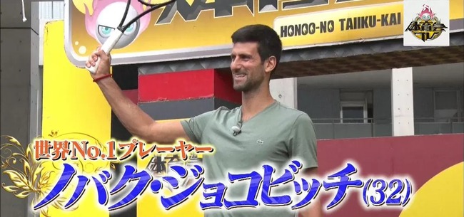 【悲報】 ジョコビッチ選手、イライラしすぎた結果審判を狙撃して失格 【悲報】 ジョコビッチ選手、イライラしすぎた結果審判を狙撃して失格