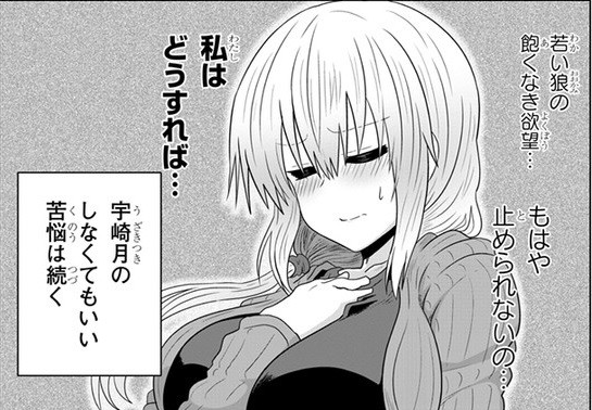 【悲報】宇崎月