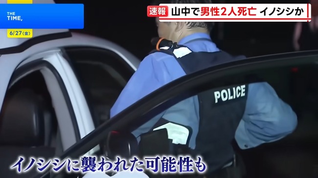 「イノシシの罠を見に行った2人が帰ってこない」 山中で70代の男性2人が死亡