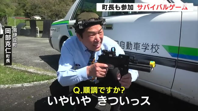 赤外線レーザー銃で遊ぶサバゲー、広まり始める