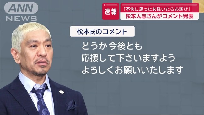 テレビ局関係者「復帰の本命はダウンタウンDX」放送作家「有力候補はナイトスクープ」 テレビ局関係者「復帰の本命はダウンタウンDX」放送作家「有力候補はナイトスクープ」