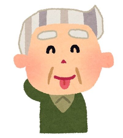 ojiisan_tehe