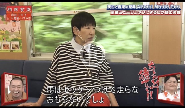 【恐怖】 和田アキ子を弄り過ぎた千鳥、仕事のオファーを突然キャンセルされる 【恐怖】 和田アキ子を弄り過ぎた千鳥、仕事のオファーを突然キャンセルされる