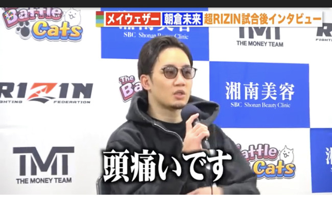 【悲報】朝倉未来さん大晦日でない宣言 【悲報】朝倉未来さん大晦日でない宣言