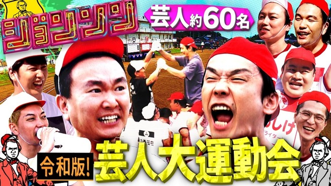 新番組「ジョンソン」初回2時間SPの視聴率は4.6% ダウンタウン不在寂しがる声も 新番組「ジョンソン」初回2時間SPの視聴率は4.6% ダウンタウン不在寂しがる声も