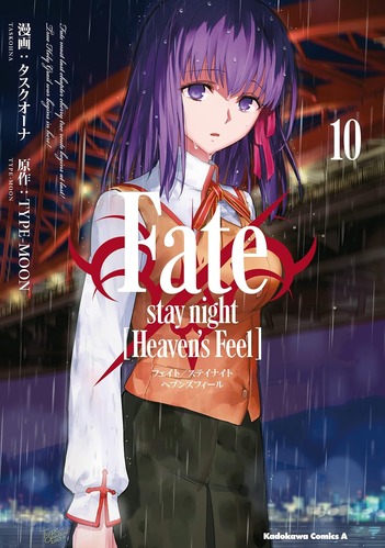 【悲報】漫画版「Fate/stay night [HF] 」の衛宮士郎くん、桜とのアレがなかなか終わらない