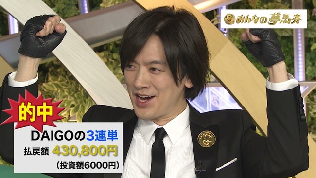 【悲報】本物のDAIGO、プライドが高すぎる人間だった 【悲報】本物のDAIGO、プライドが高すぎる人間だった
