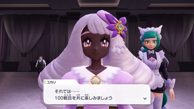 ポケモンZAのユカリ様みたいなお嬢様に飼われたくなってきた