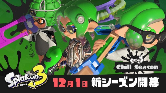 スプラトゥーン3、マルミサ弱体化！！