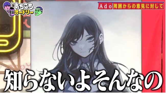 Adoの非公式グッズ製作・販売、全面禁止へ　同人系の頒布も✕