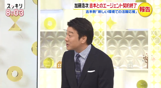 加藤浩次「会社から契約しないと言われた。僕もびっくりしてる」 加藤浩次「会社から契約しないと言われた。僕もびっくりしてる」