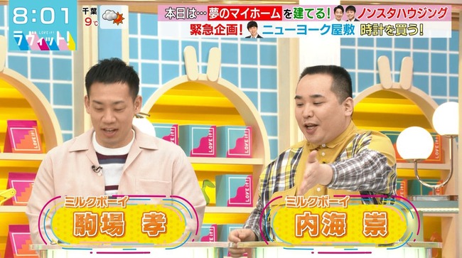 ミルクボーイさん、「テレビから消えた」報道に怒り ミルクボーイさん、「テレビから消えた」報道に怒り