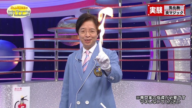 でんじろう先生「助手を溶かしてしまったこともあります」「事情聴取もされました」