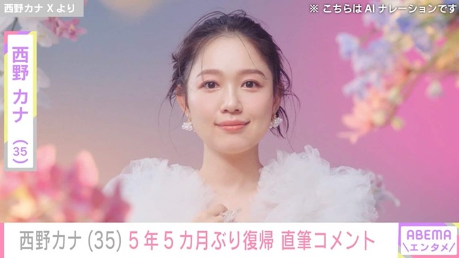 西野カナ、活動再開へ 西野カナ、活動再開へ