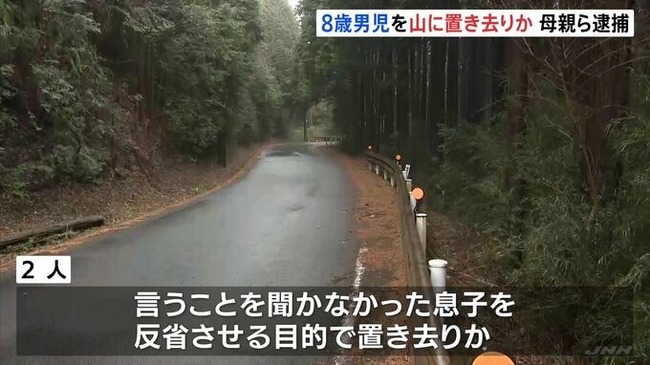 「しつけのためだった」静岡・三島市内の山中に子供を連れて行き置き去りにした男を逮捕