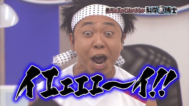 サンシャイン池崎さん、もうムチャクチャ サンシャイン池崎さん、もうムチャクチャ
