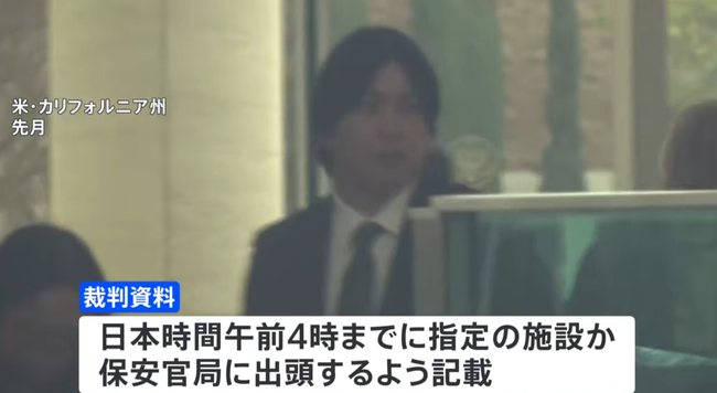 【悲報】水原一平さん、いよいよ今日ブタ箱に収監へ