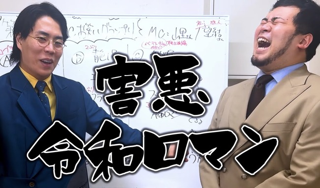 令和ロマン、ABCお笑いグランプリ2024で優勝 賞レース荒らしと化す 令和ロマン、ABCお笑いグランプリ2024で優勝 賞レース荒らしと化す