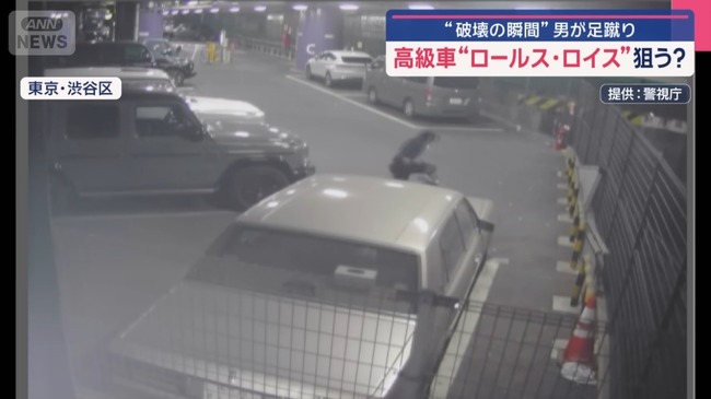 高級車ロールス・ロイスのエンブレムを何度も蹴る… 24歳の男を逮捕