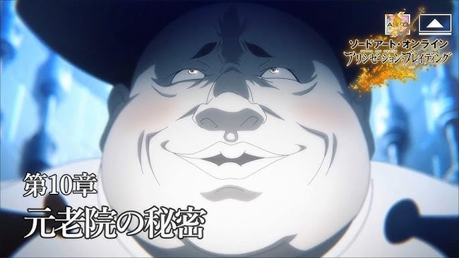 「元老院」というなんか悪いことしてそうな機関ｗｗｗｗｗｗ