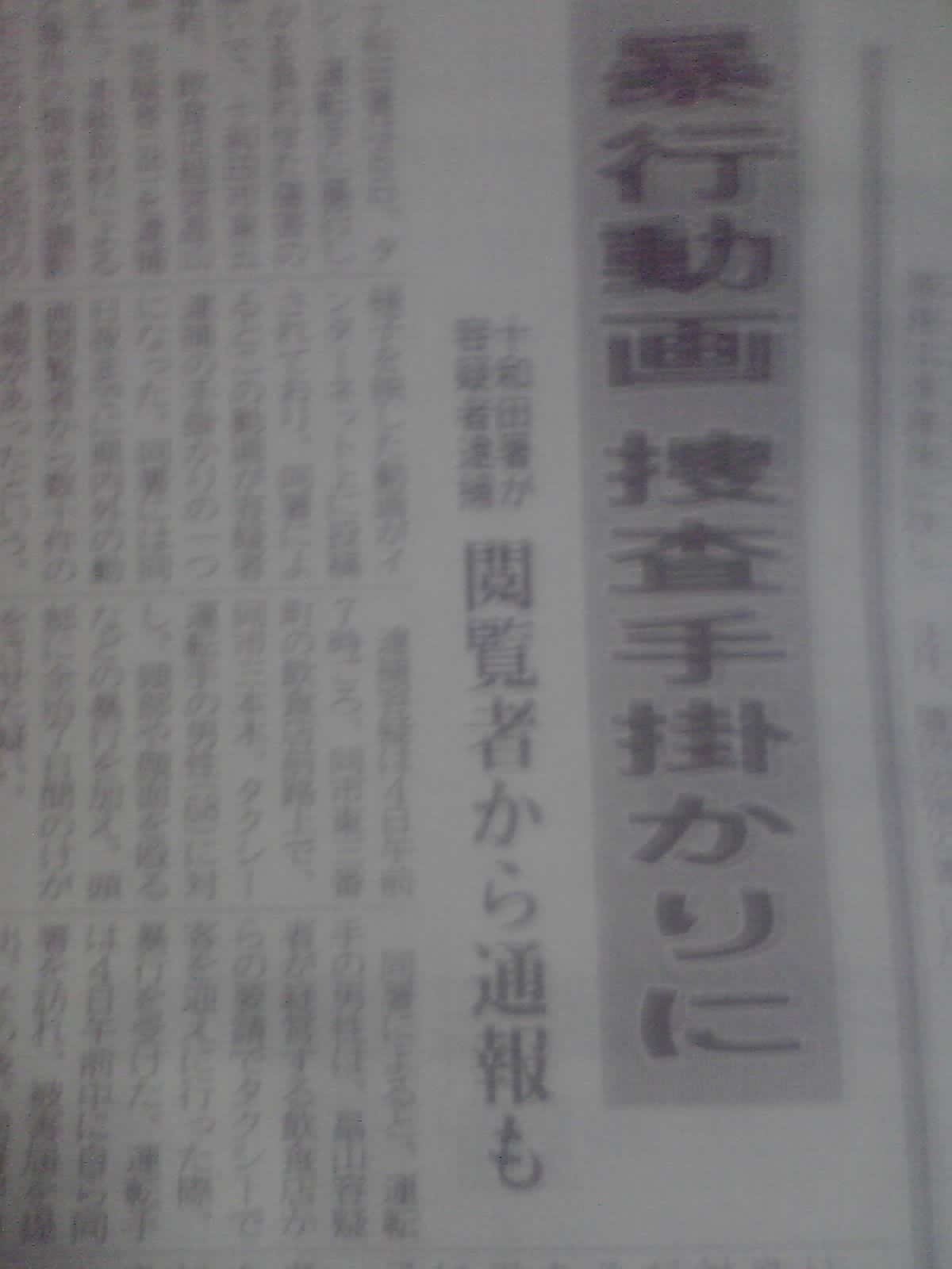 速報 タクシー運転手を暴行した十和田のホストを傷害容疑で逮捕 Mr ヒッキー 速報 タクシー運転手を暴行した十和田のホストを傷害容疑で逮捕 Mr ヒッキー