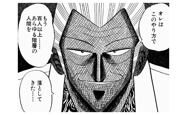 「銀と金」って漫画読んだんだが