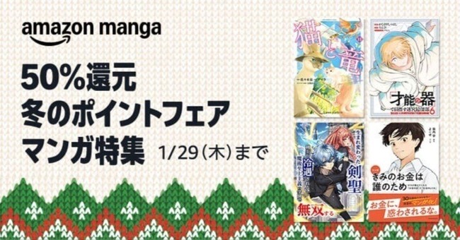 AmazonのKindle本スペシャルキャンペーン、とんでもないことになる????
