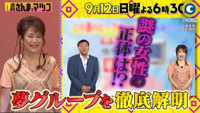 【速報】夢グループの横のお姉さん、自叙伝を発売 【速報】夢グループの横のお姉さん、自叙伝を発売