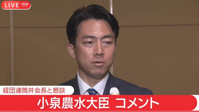 小泉農水大臣「農家は年に1月しか使わない高額農機を購入している、レンタルすればいい」