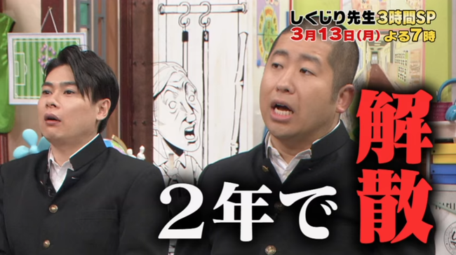 【しくじり先生】3月13日 月 放送予告   YouTube4