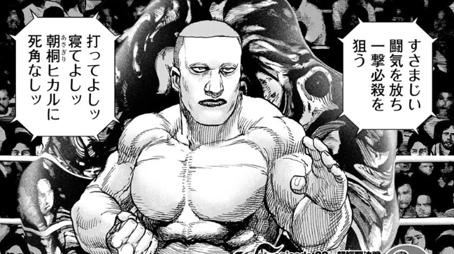 TOUGH 第2章 episode.22 超短期決戦