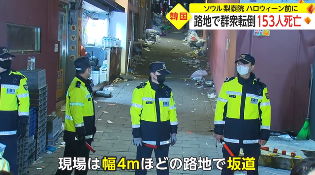 幅4mほどの路地で群衆転倒