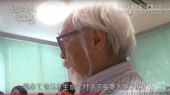 ドワンゴ川上量生がAIに気持ち悪い動きさせて宮崎駿に叱られる動画に苦言「そろそろ終わって欲しい」 ドワンゴ川上量生がAIに気持ち悪い動きさせて宮崎駿に叱られる動画に苦言「そろそろ終わって欲しい」
