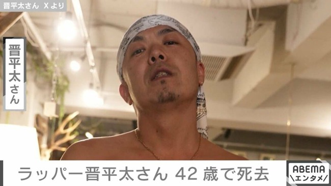 【訃報】ラッパーの晋平太さんが死去　42歳　親族が公式Xで公表