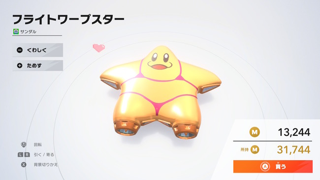 【悲報】 『カービィのエアライダー』のマシン市場、闇市になる