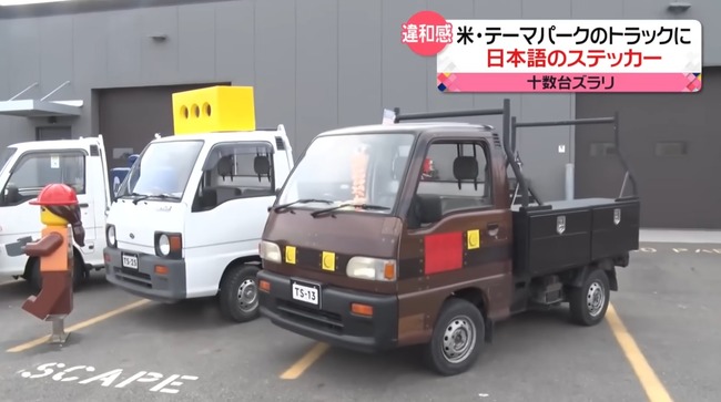 全米で大ブームの日本の軽トラ、幅広い層に大人気