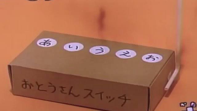 おかあさんスイッチ！