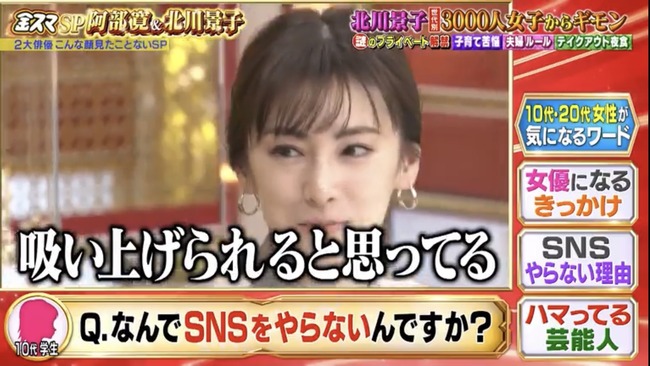 北川景子「スマホ決済はタッチのとき個人情報を盗まれる」 北川景子「スマホ決済はタッチのとき個人情報を盗まれる」