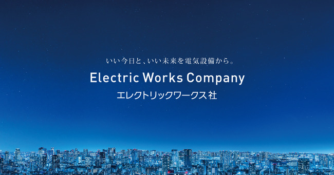 パナソニック、マキタに電動工具事業を譲渡