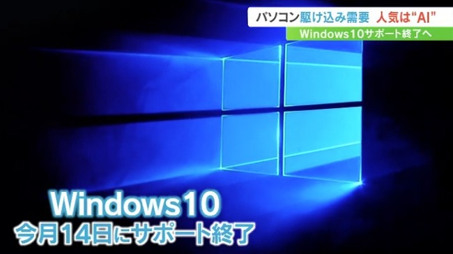 Windoes11「早くしろー！ 間に合わなくなっても知らんぞー！！！！」