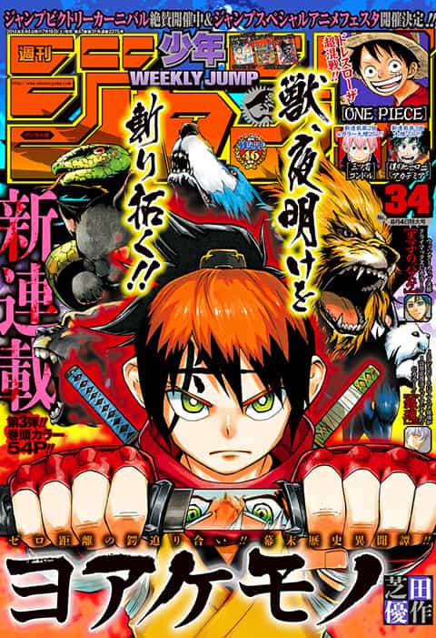 【画像】 ジャンプ全盛期の「何切る問題」ムズすぎるｗ