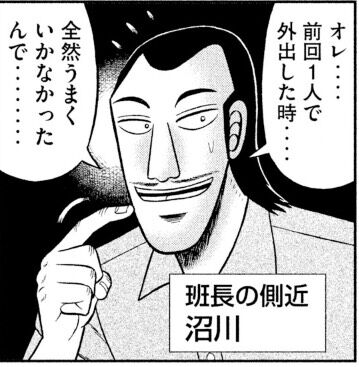 休日に外出して家に帰った後にその日の反省会する悪癖あるんだけど