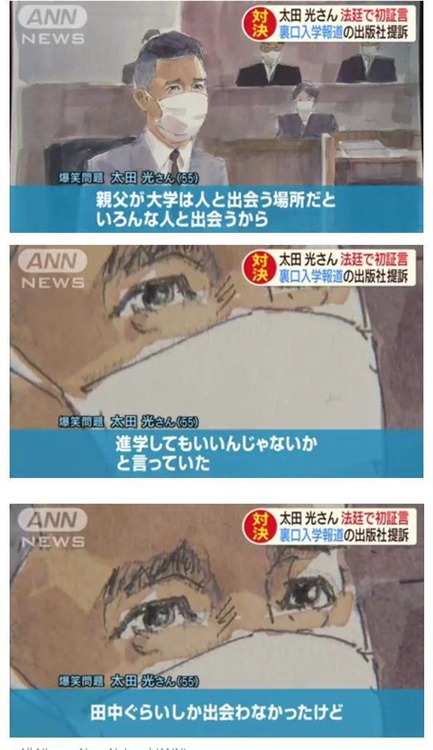 【画像】爆笑問題大田のこの法廷画すき