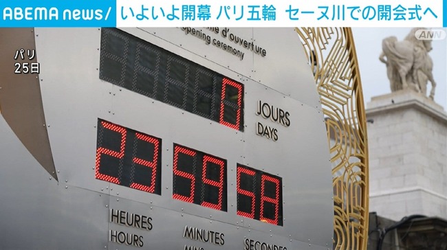 IOC「変な開会式して誠にごめんなさい」 IOC「変な開会式して誠にごめんなさい」