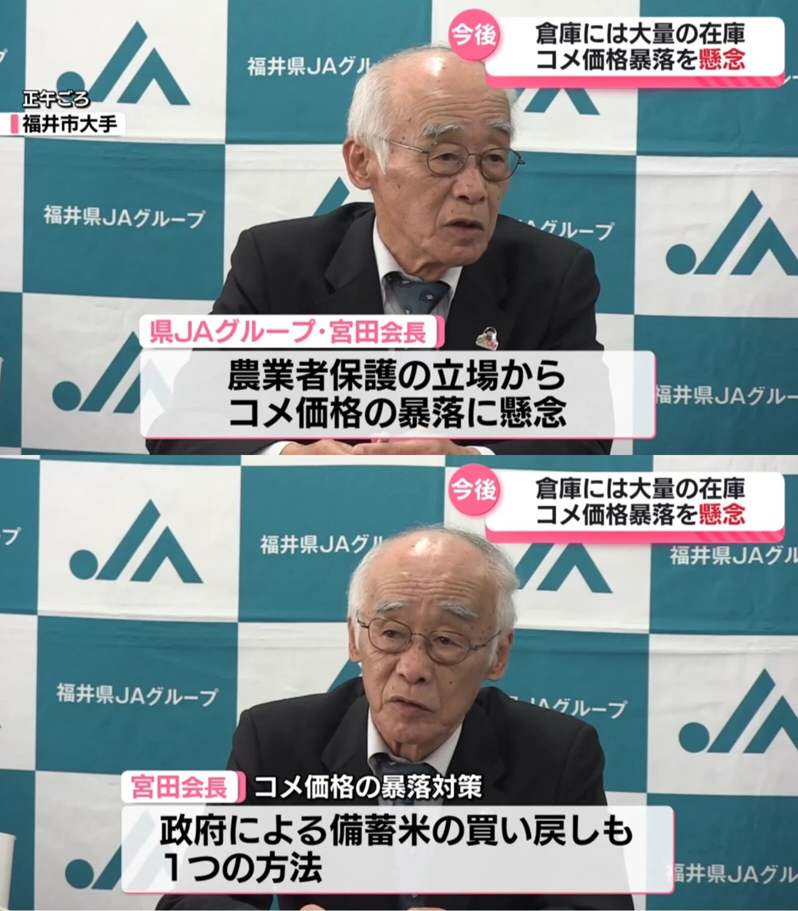 JA「お米が売れなくて大量に倉庫にあるから備蓄米として政府が買って????」