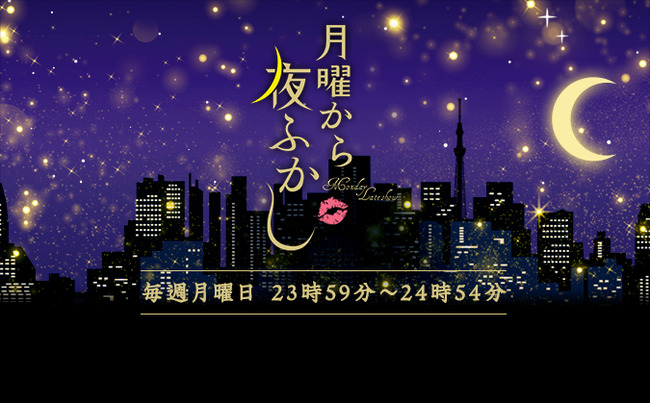 『月曜から夜更かし』さん、放送時間を22時からに繰り上げ 『月曜から夜更かし』さん、放送時間を22時からに繰り上げ