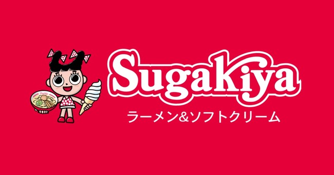 【悲報】スガキヤ「気持ち多め」注文に怒り????