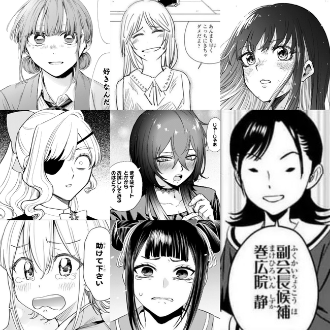 ジャンプの最新版「負けヒロイン」、出揃うｗｗｗｗｗｗｗｗ