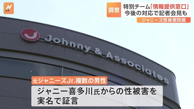 デヴィ夫人「ジャニー喜多川を批判する流れは偉大な慰霊に対する冒涜、日本の恥である」 デヴィ夫人「ジャニー喜多川を批判する流れは偉大な慰霊に対する冒涜、日本の恥である」